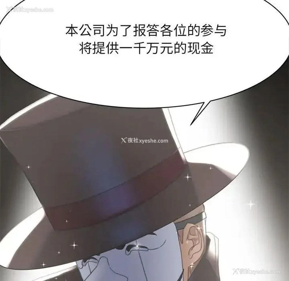 19P - 危险同学会