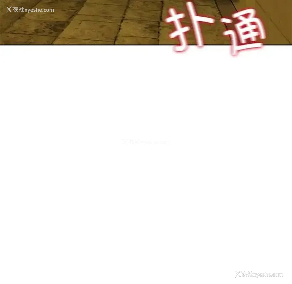 213P - 危险同学会