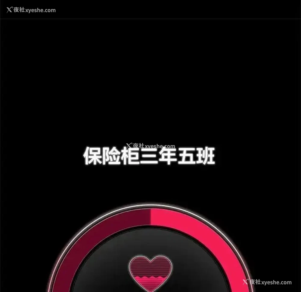 215P - 危险同学会