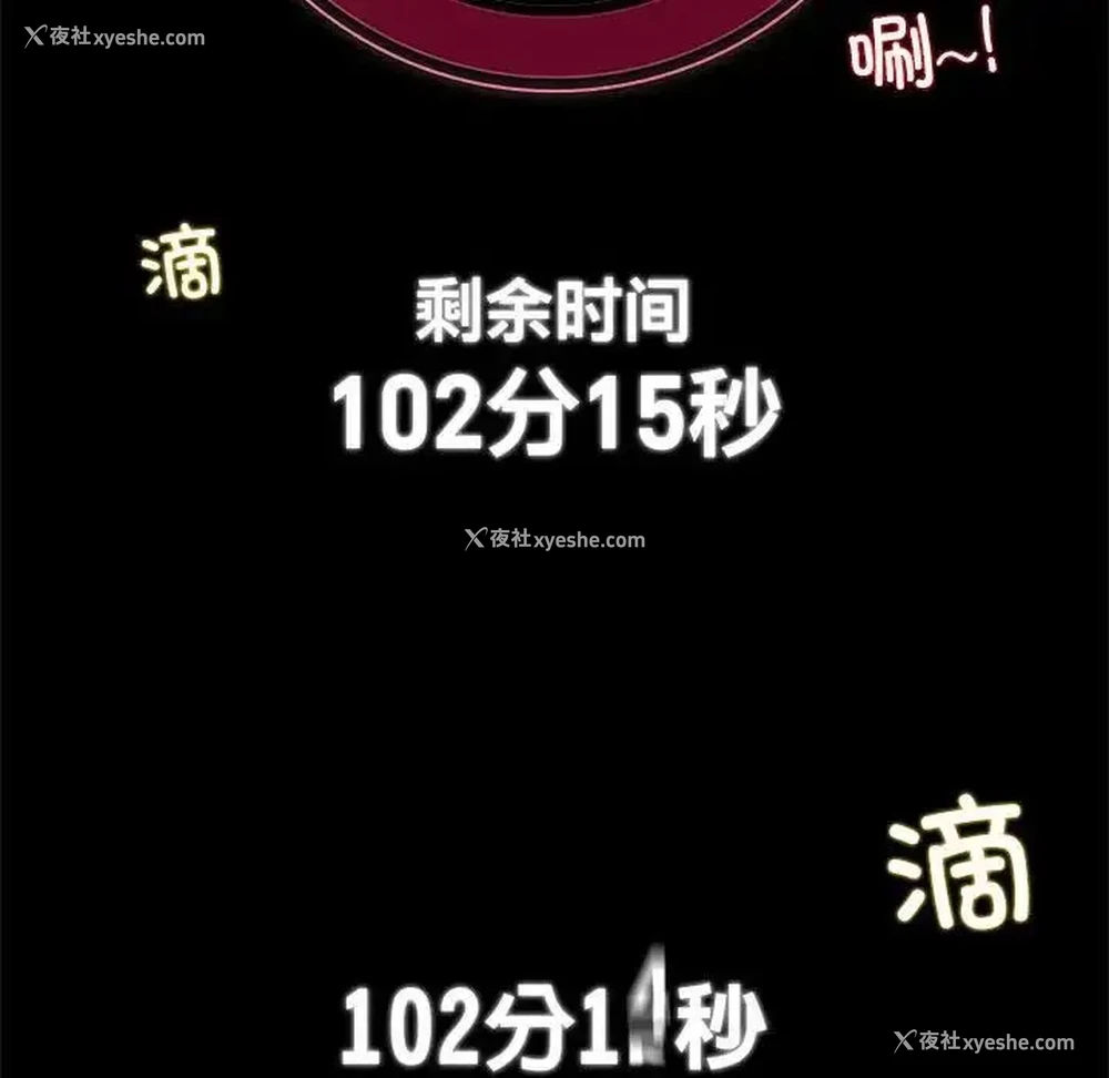 218P - 危险同学会