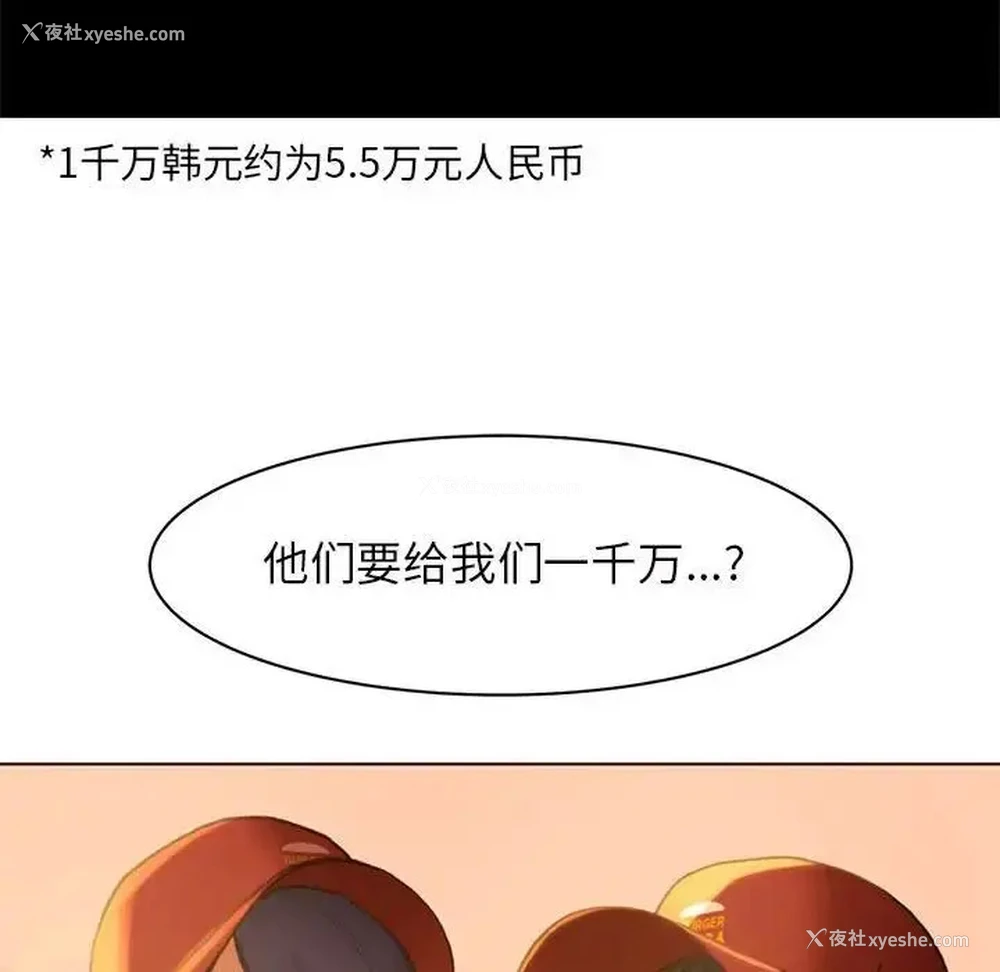 23P - 危险同学会