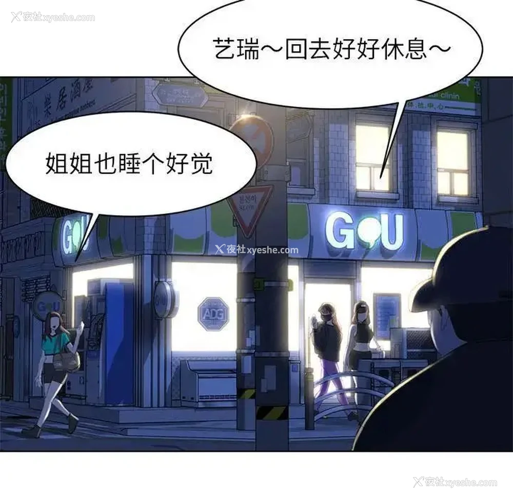 33P - 危险同学会