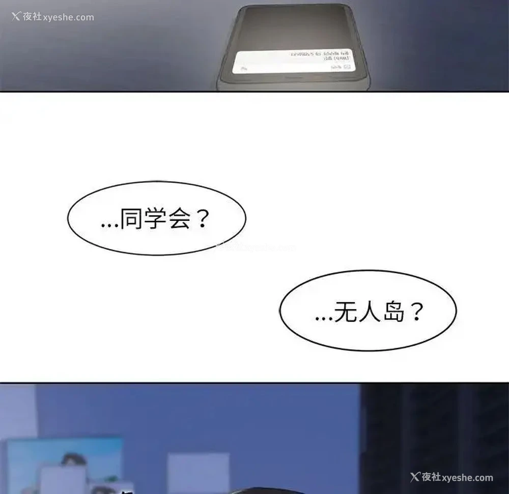50P - 危险同学会
