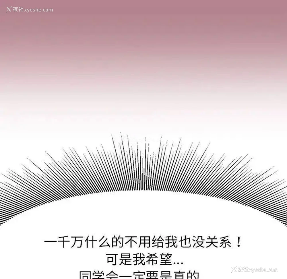 56P - 危险同学会