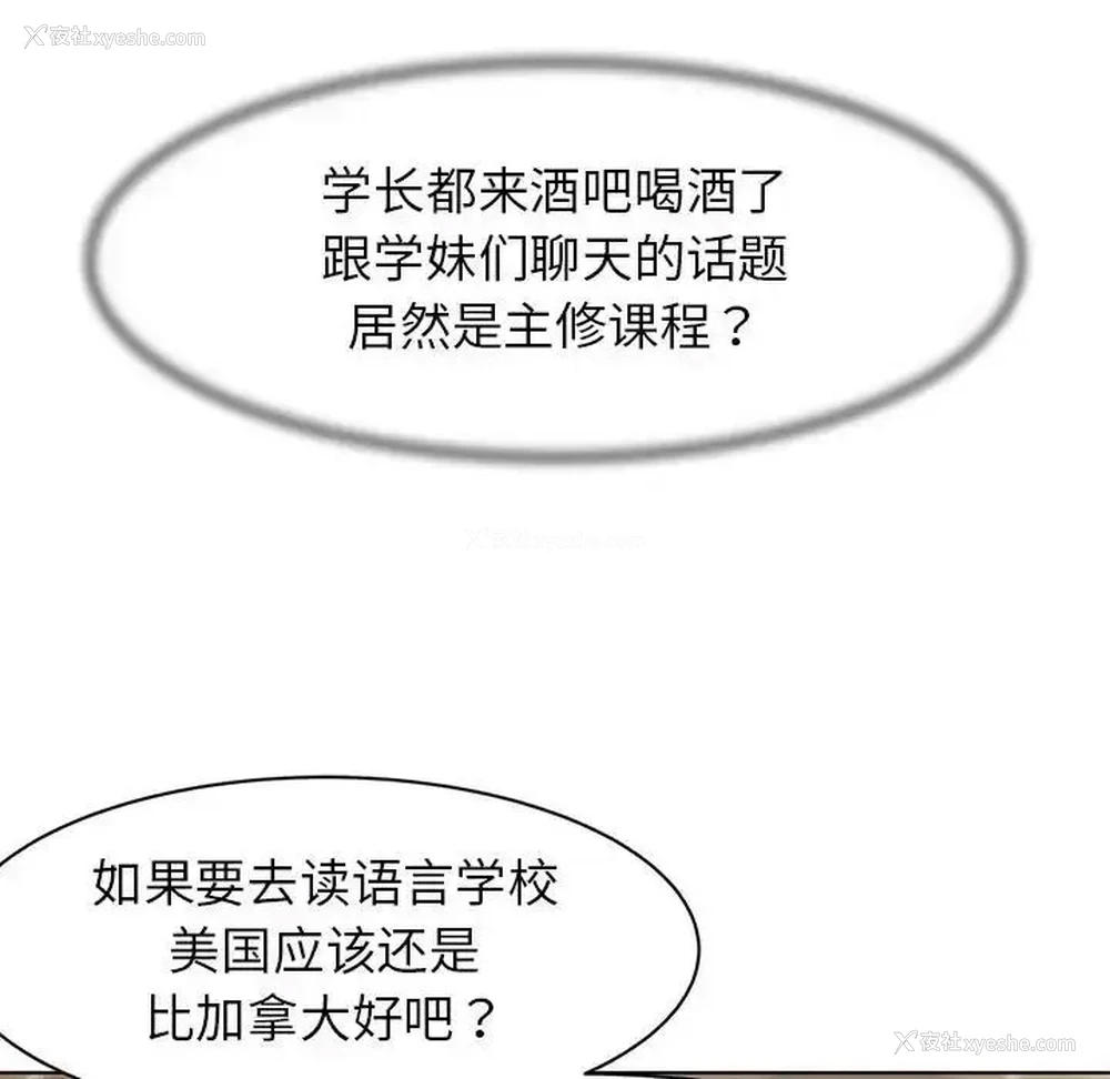 68P - 危险同学会