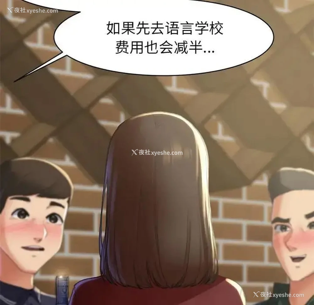 69P - 危险同学会