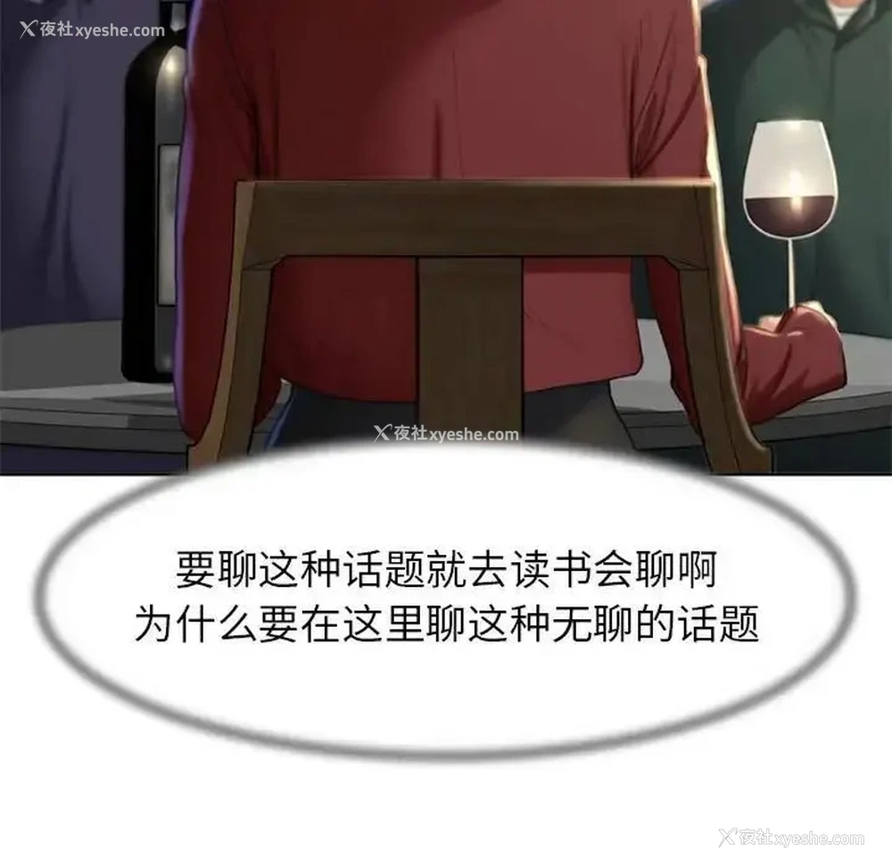 70P - 危险同学会