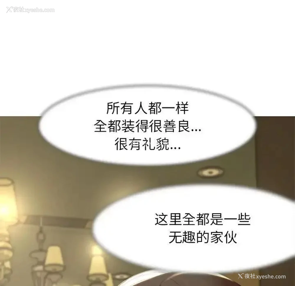 71P - 危险同学会