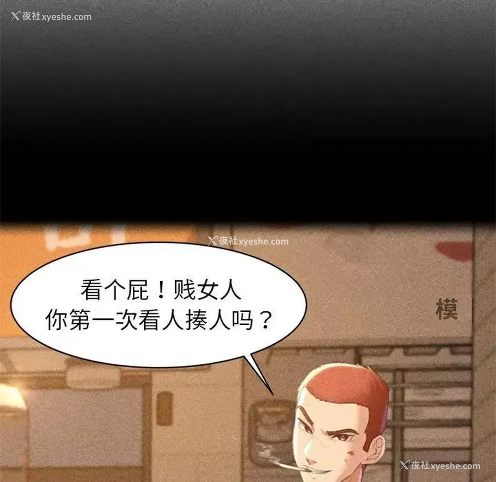75P - 危险同学会