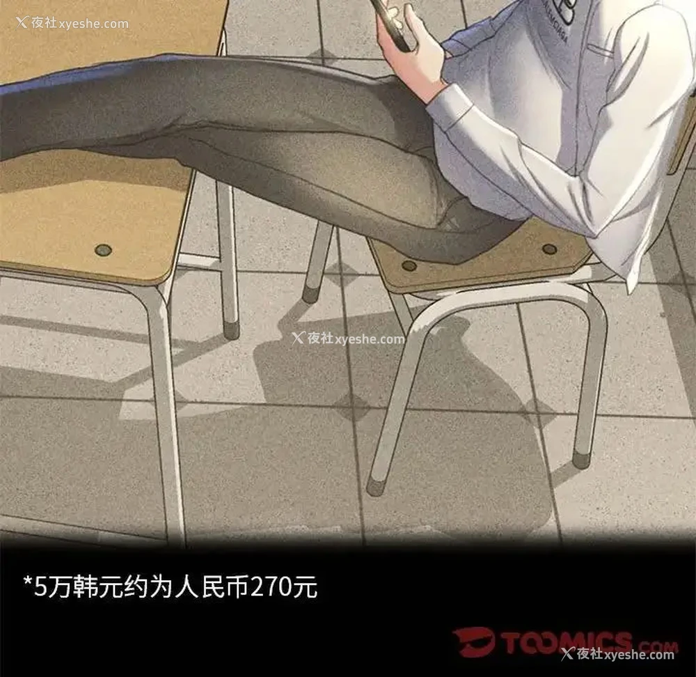 80P - 危险同学会