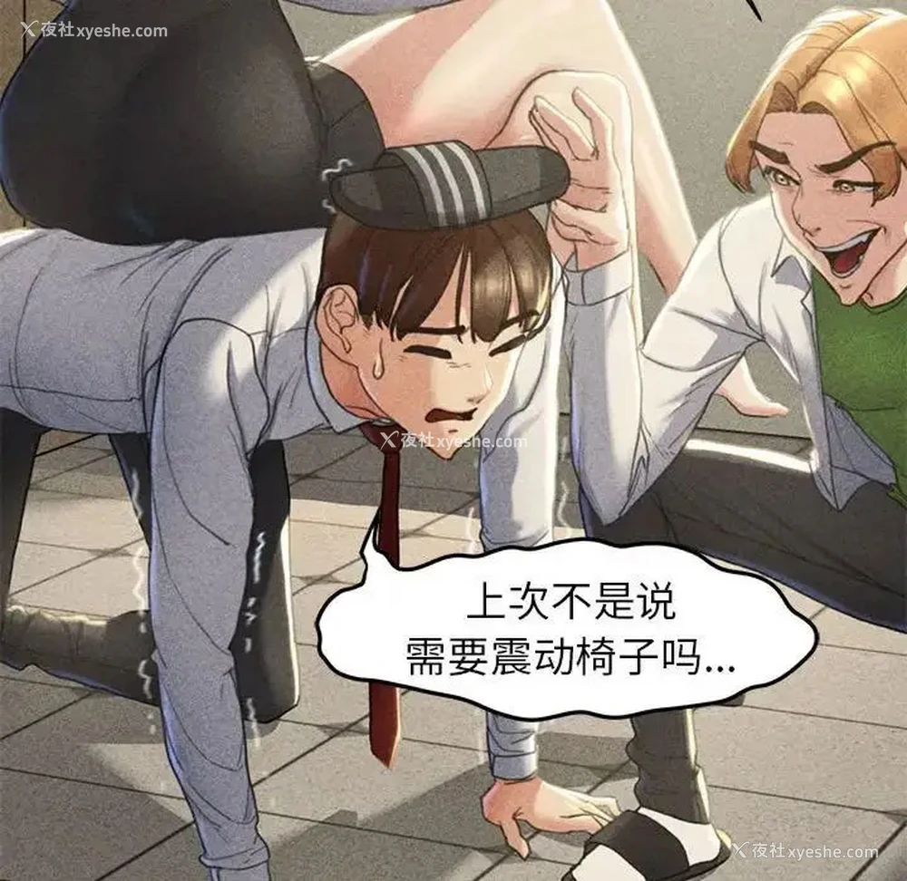 86P - 危险同学会
