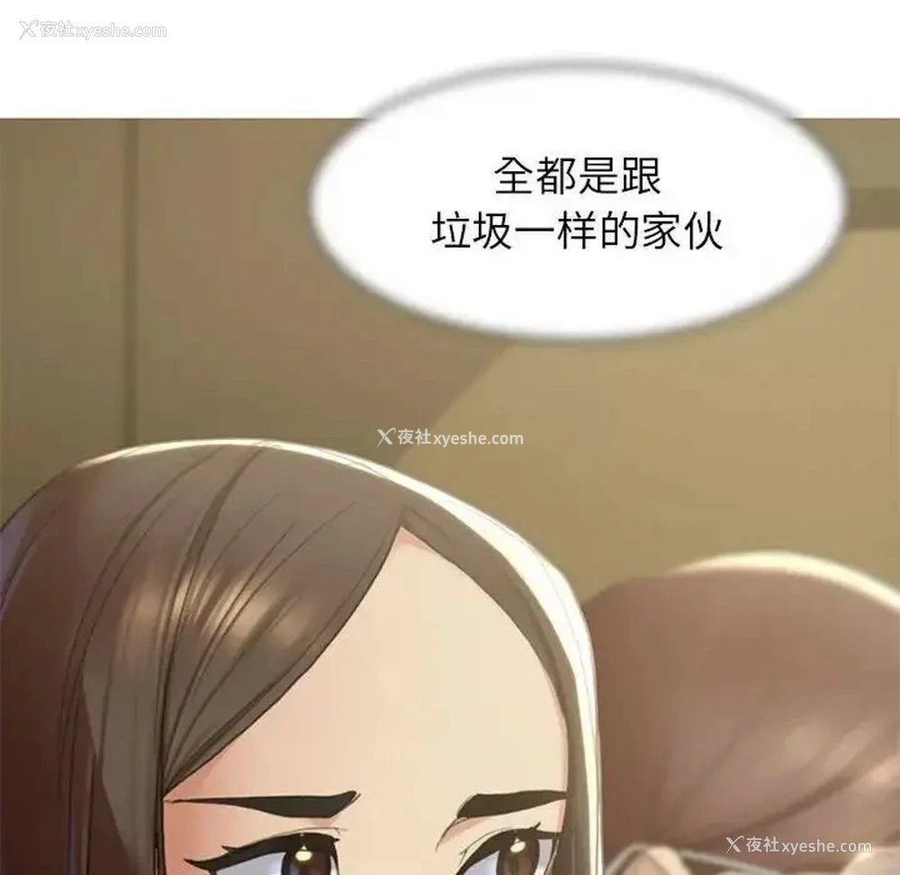 89P - 危险同学会