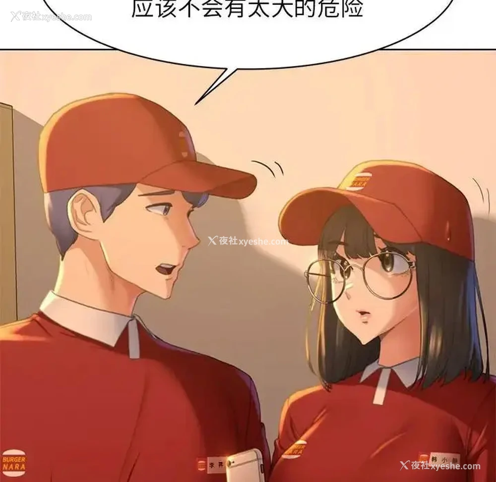 8P - 危险同学会