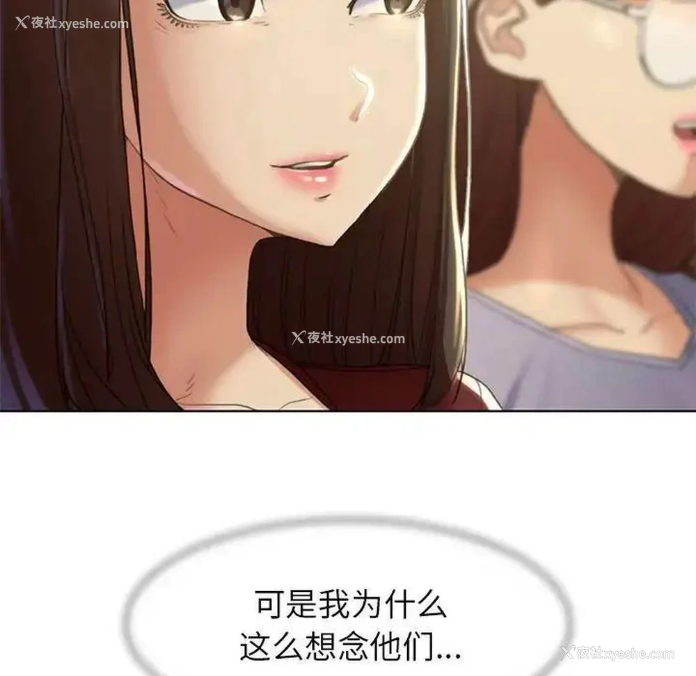 90P - 危险同学会