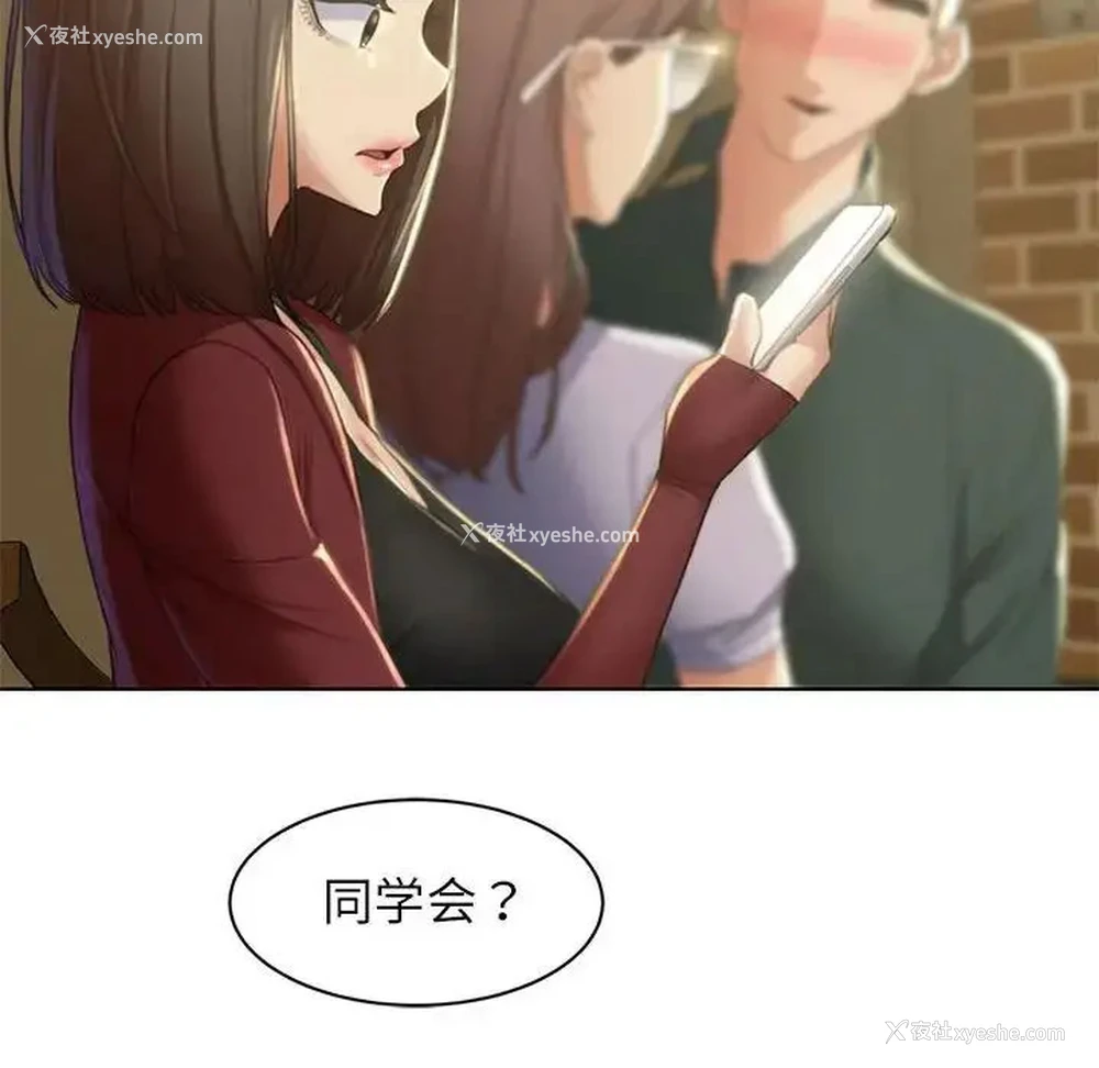 92P - 危险同学会