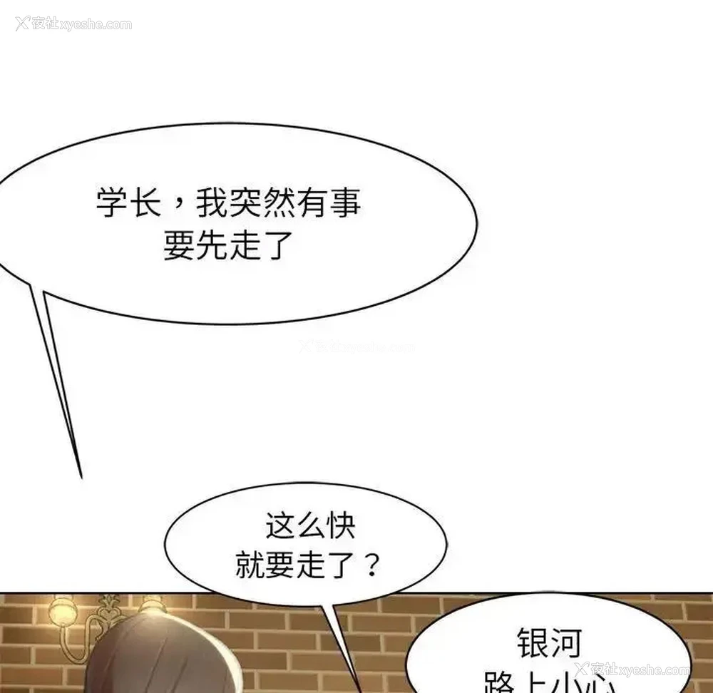 96P - 危险同学会