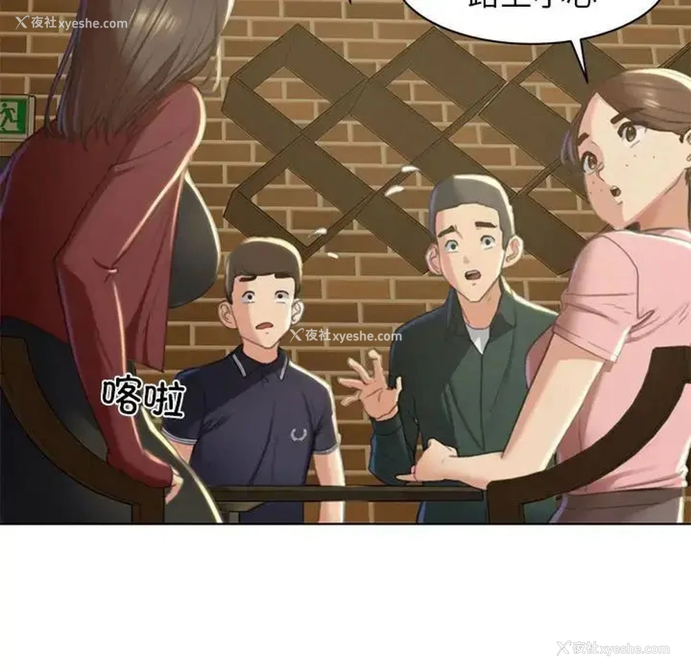97P - 危险同学会