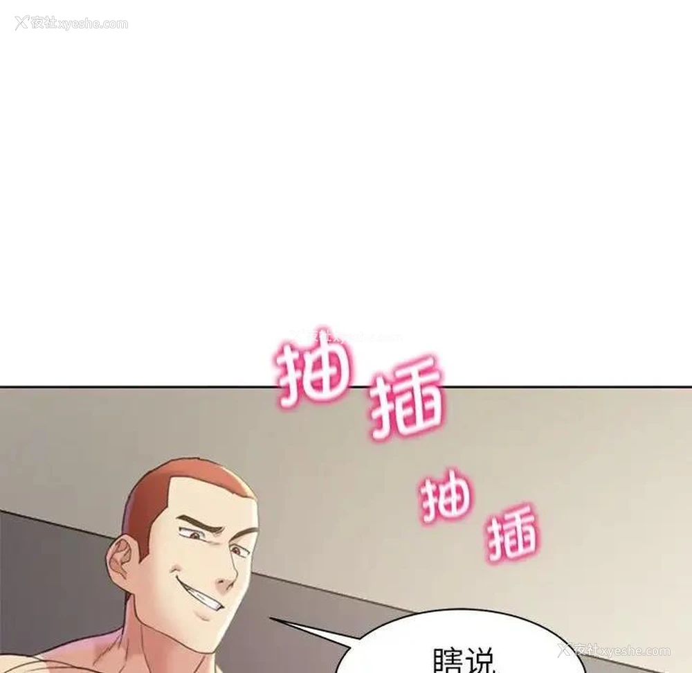 105P - 危险同学会