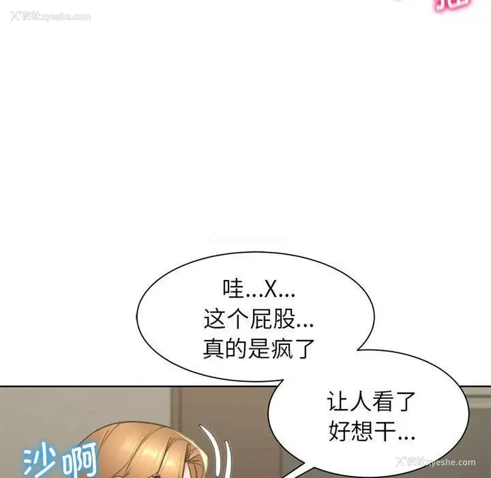 113P - 危险同学会