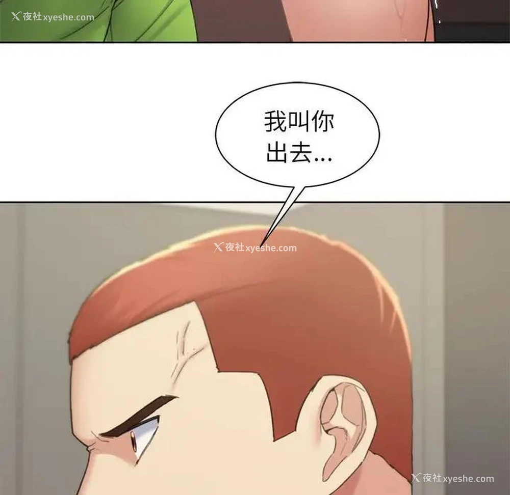 115P - 危险同学会