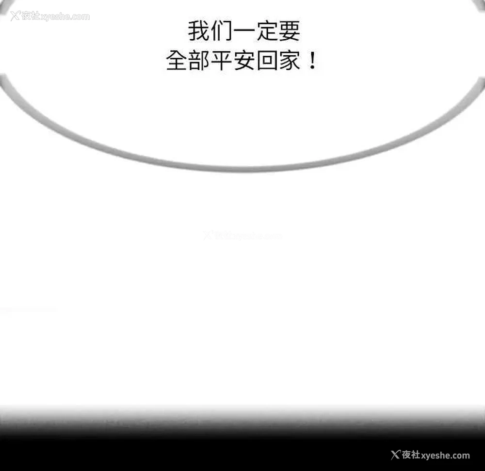 11P - 危险同学会