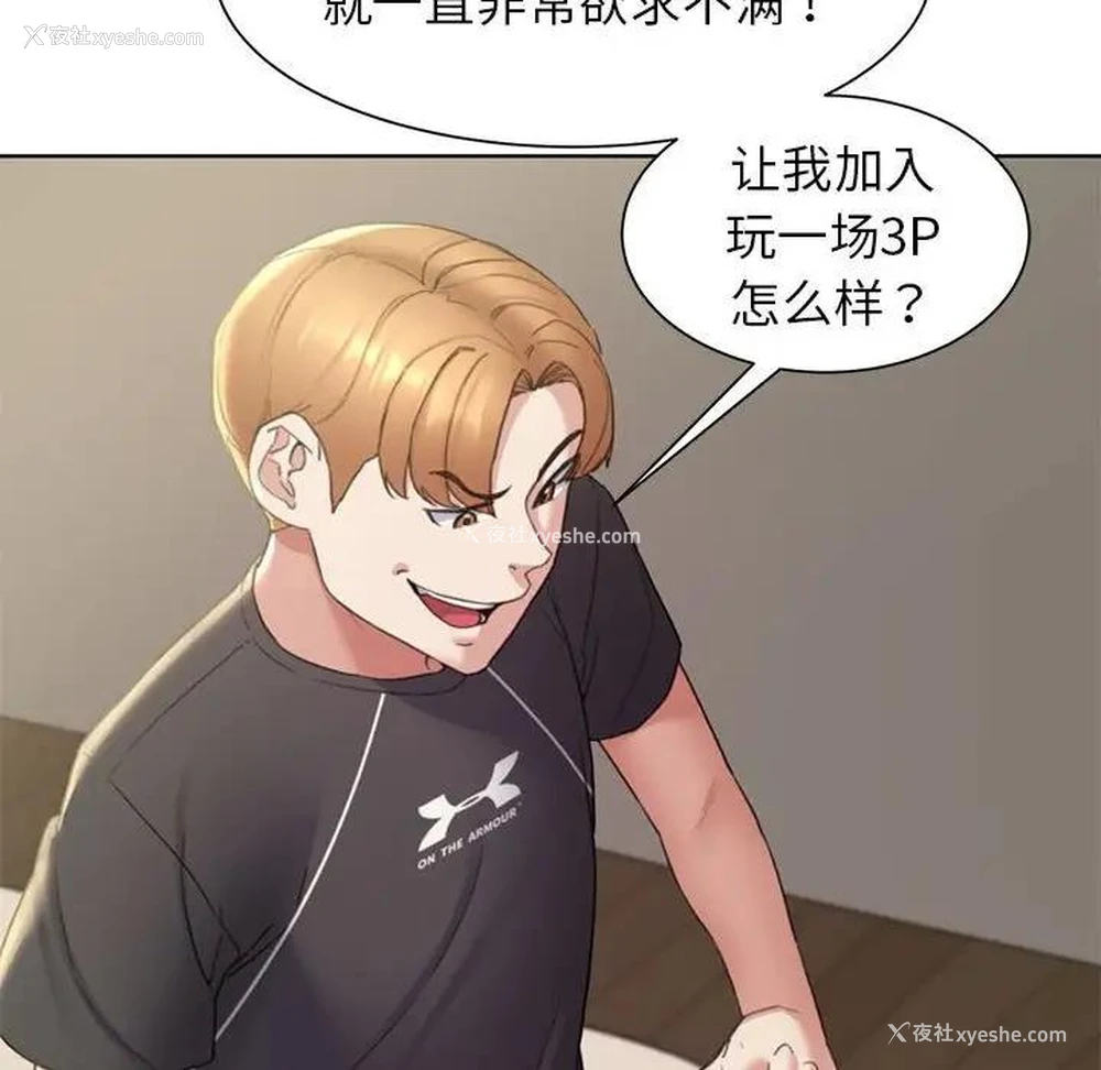121P - 危险同学会