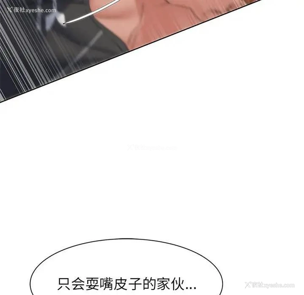 137P - 危险同学会