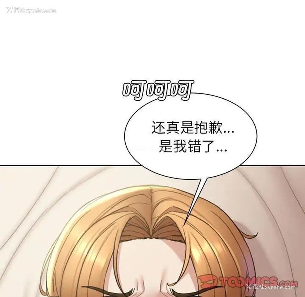 140P - 危险同学会