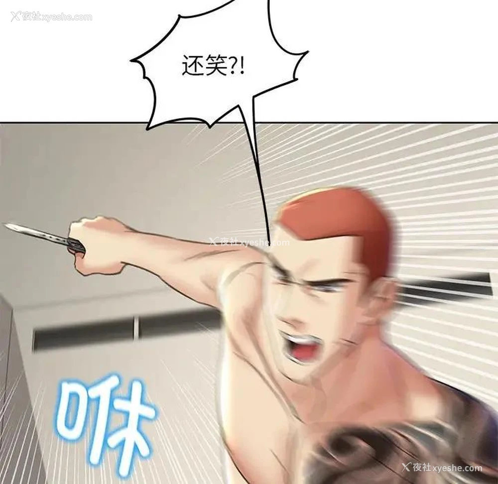 142P - 危险同学会