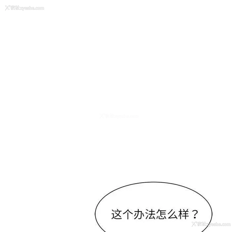 14P - 危险同学会