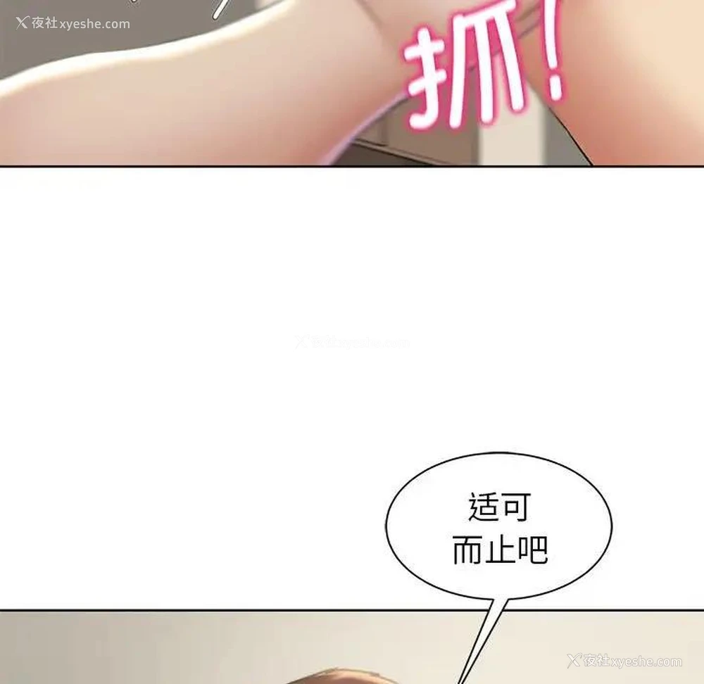 145P - 危险同学会