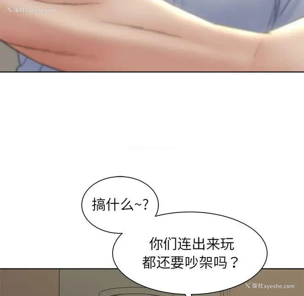 147P - 危险同学会