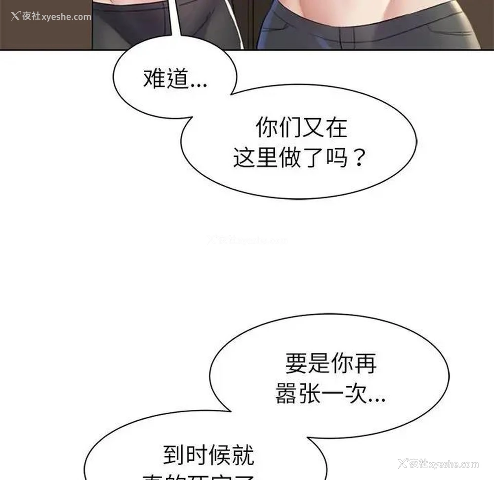 149P - 危险同学会