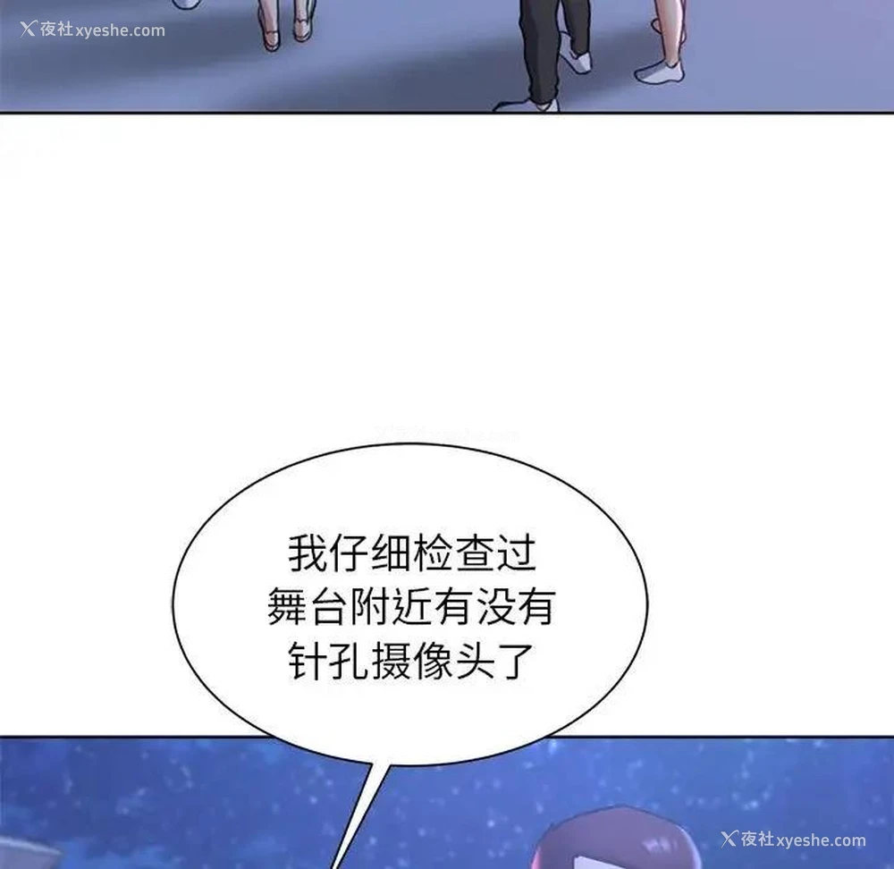 154P - 危险同学会