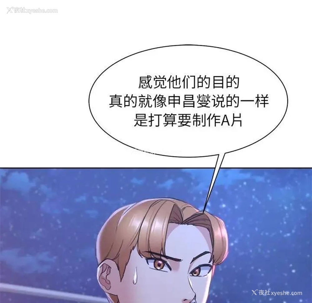 158P - 危险同学会