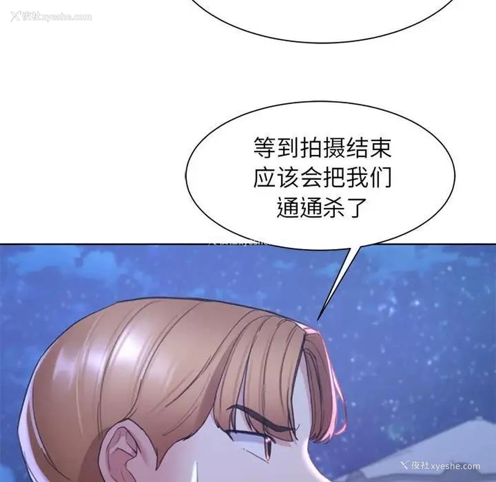 160P - 危险同学会