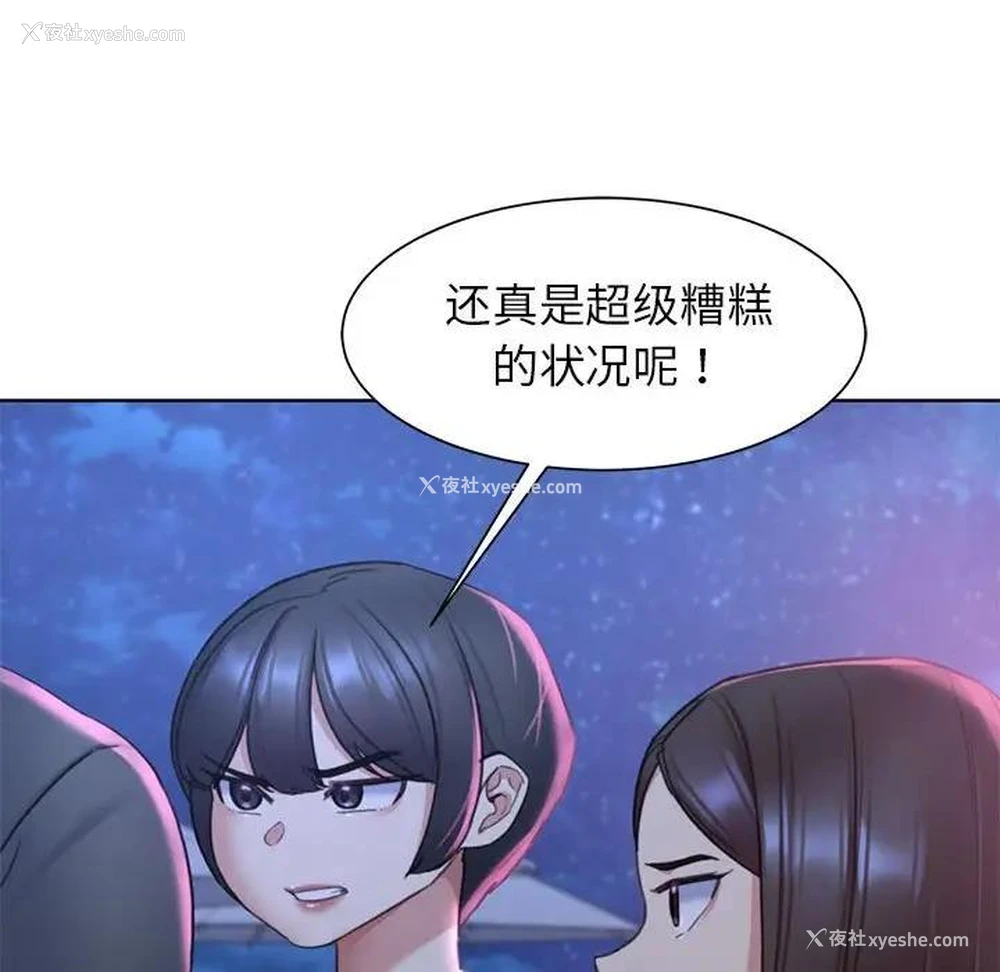 162P - 危险同学会