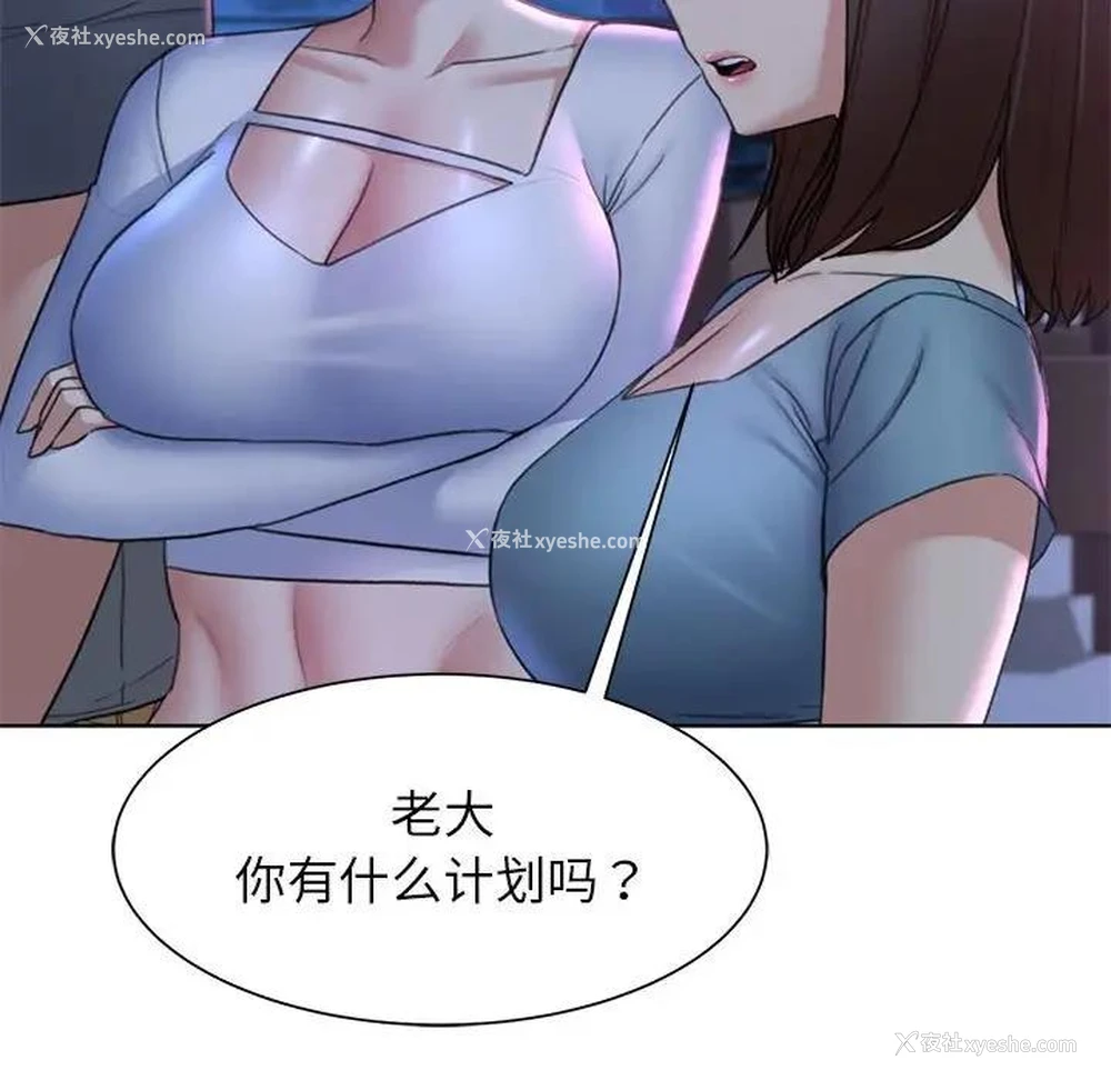 163P - 危险同学会