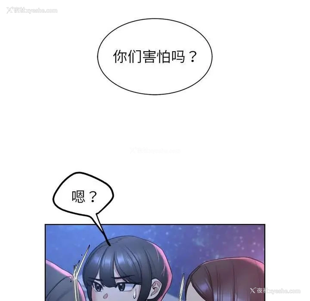 166P - 危险同学会