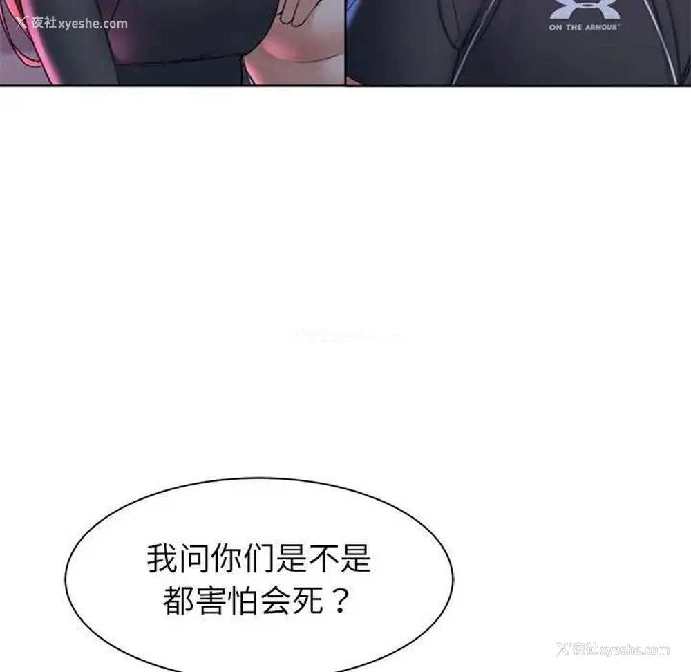 168P - 危险同学会