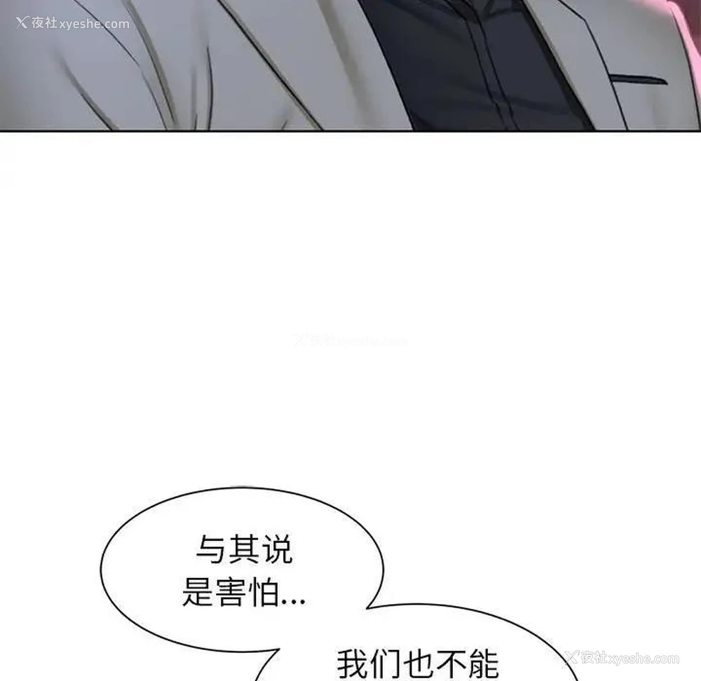 170P - 危险同学会