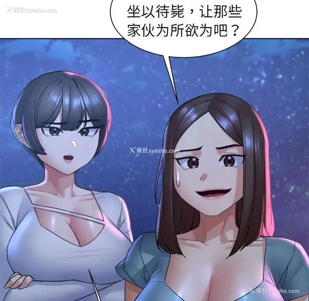 171P - 危险同学会
