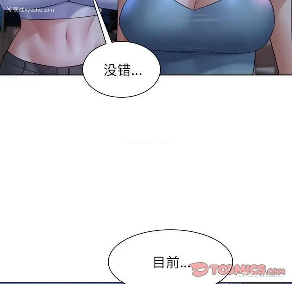 172P - 危险同学会