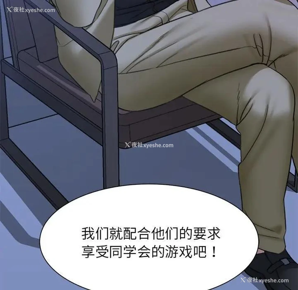 174P - 危险同学会