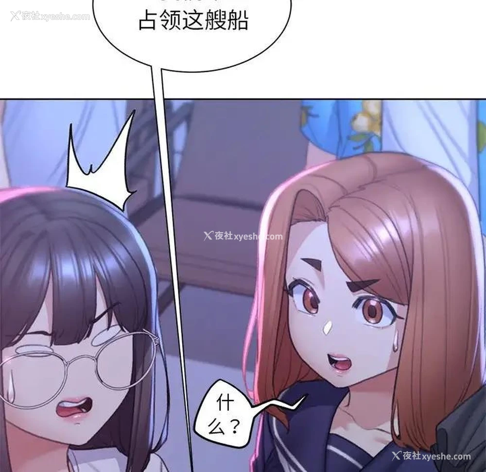 17P - 危险同学会