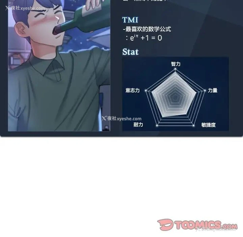 180P - 危险同学会