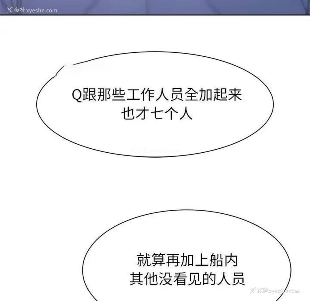 19P - 危险同学会