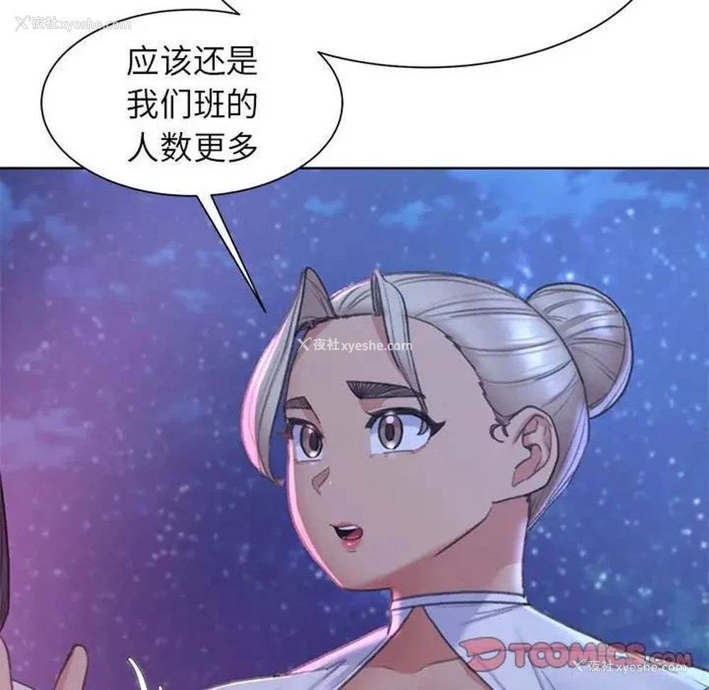 20P - 危险同学会