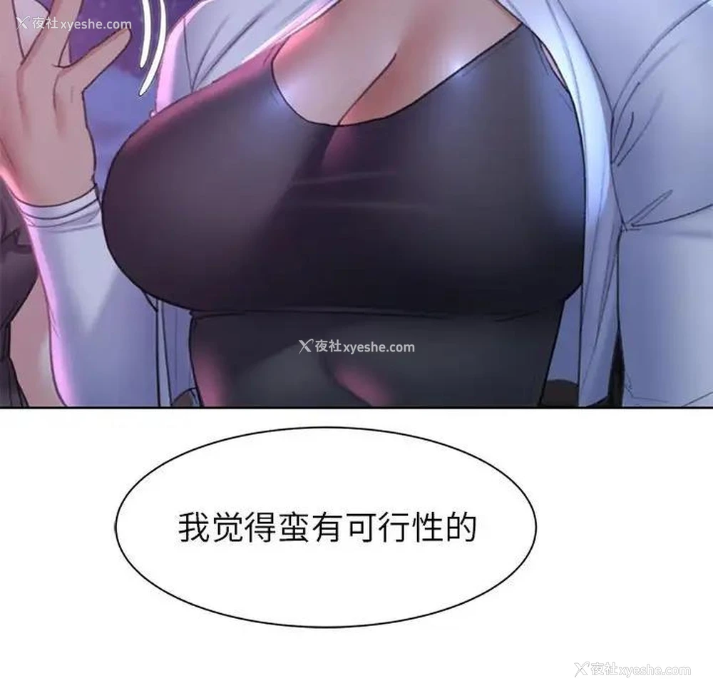 21P - 危险同学会