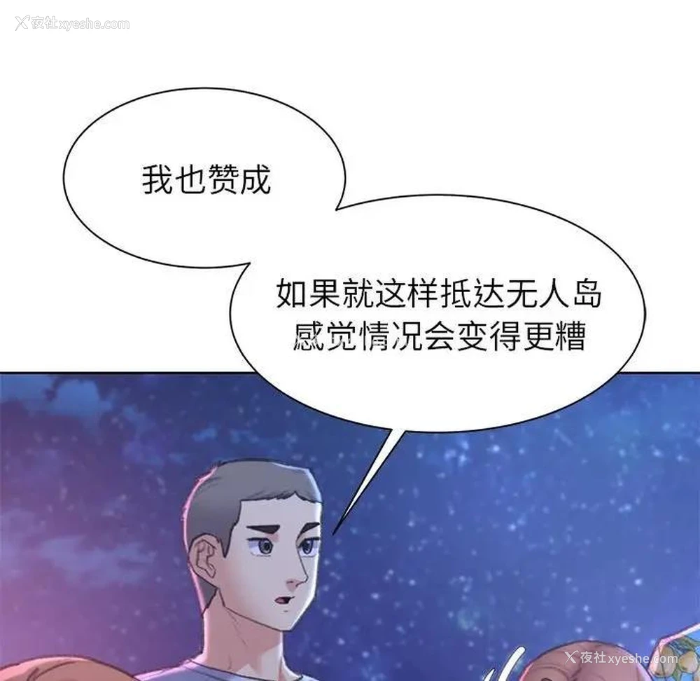 22P - 危险同学会